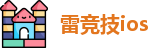 雷竞技app赛事分析